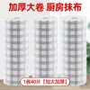 Trapo perezoso absorbe aceite y agua, paño de cocina desechable para uso doméstico, doble uso para seco y húmedo, toalla de papel de cocina, trapo extra grande tipo rollo