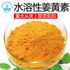 Curcumina Soluble en Agua 10% Sc, Calidad Garantizada en Stock, Extracto de Cúrcuma, Polvo de Cúrcuma Soluble en Agua
