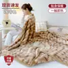 Manta gruesa de peluche de conejo, chal de oficina, manta para siesta, forro polar de coral, aire acondicionado, descanso para el almuerzo, funda de sofá, manta, edredón, invierno