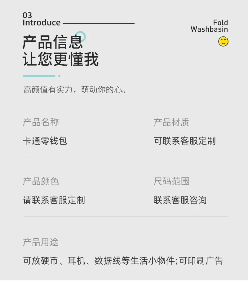 谦新详情页_04