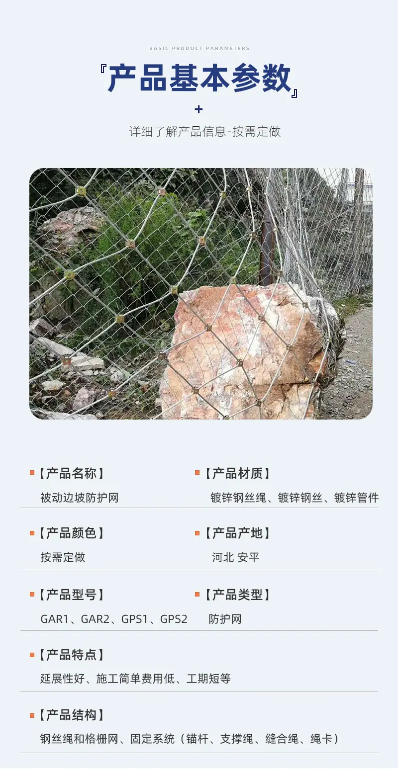 被动防护网_03.jpg