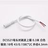 Kebaolong 5521 5525DC cable de alimentación macho y hembra par de cable de extensión de un solo cabezal estañado 1.2 0.75 0.5 metros cuadrados