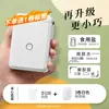 Impresora de Etiquetas Jingchen D110 para Uso Doméstico, Pequeña Impresora Térmica Bluetooth para Etiquetas de Precio, Impresora Impermeable de Pegatinas de Nombres