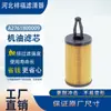 Fornecedor do Fabricante Filtro de Óleo Ch11060 E129Hd222 Hu7025Z A2761800009 Elemento Filtrante