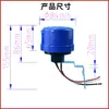 Interruptor de Control de Luz de Voltaje Amplio Estilo Americano para Farolas LED Exteriores, Interruptor de Control de Luz para Farolas Solares Ccs-2410E