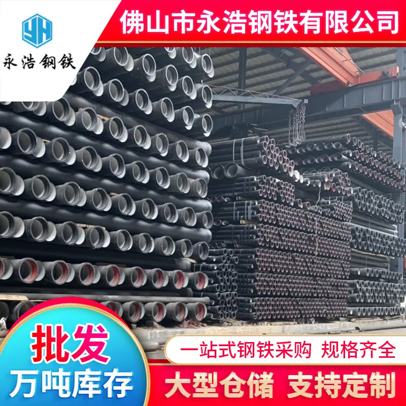 球墨铸铁管A-(9).png