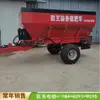 Esterco de Frango Terra Agrícola Aspersor Lançador de Quatro Rodas Painel Duplo Aspersor de Fertilizante Orgânico Caminhão Lançador Totalmente Automático para Trator Grande