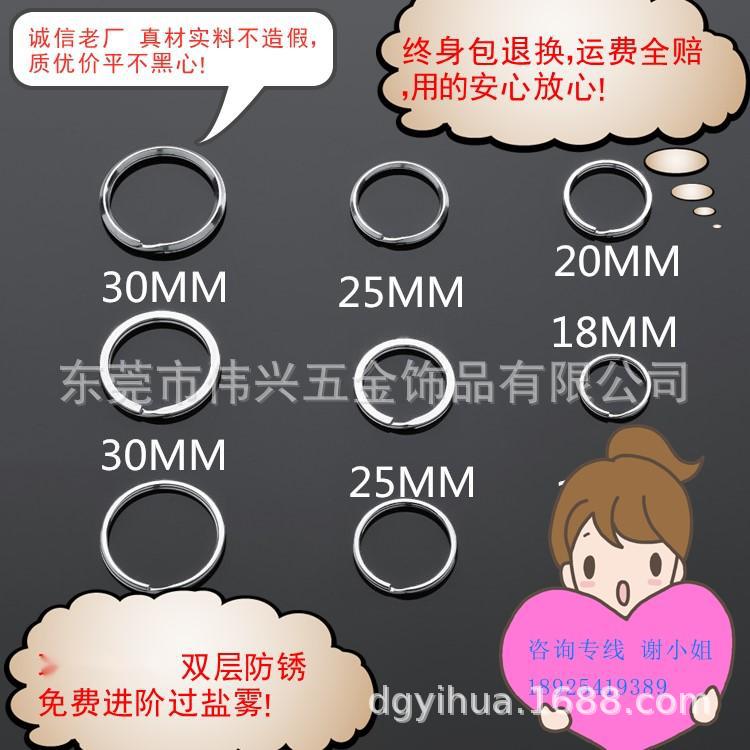1E0A290钥匙圈双圈钥匙扣8_副本_副本