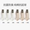 Calcetines de Algodón Puro para Hombre de Verano, Delgados, Resistentes al Olor, Absorbentes de Sudor, Sin Costuras, Antibacterianos, Transpirables, Calcetines Tobilleros de Algodón para Verano