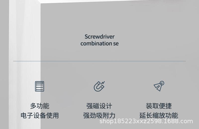 螺丝刀套装_03.jpg