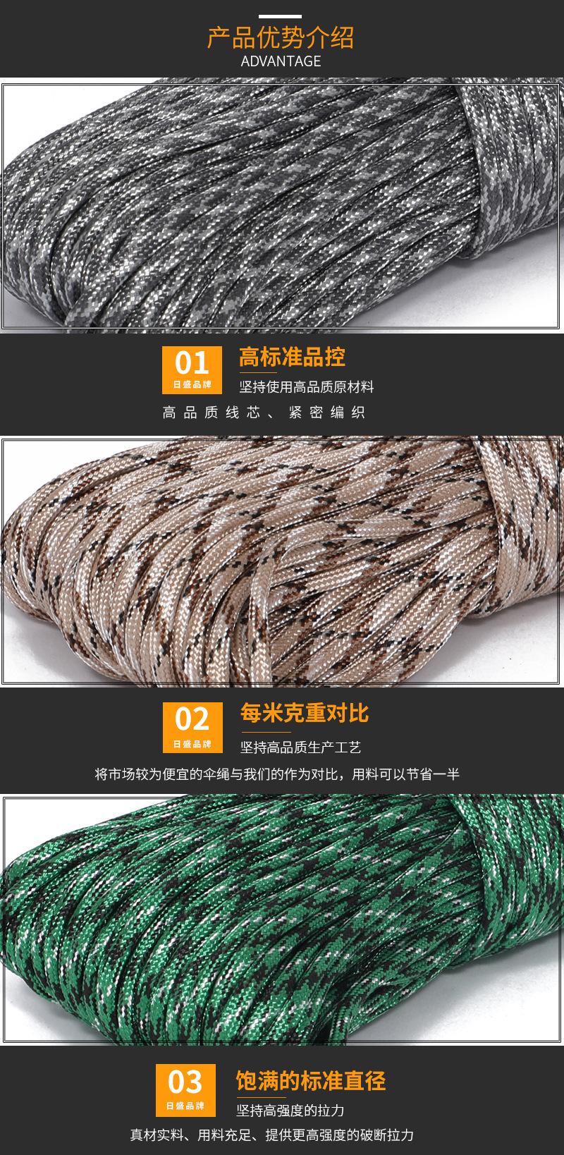 31米打把包装七芯伞绳01_04