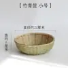 Cesta de bambu para pão de ovo cesta doméstica cesta para segurar pães tecelagem de bambu tecelagem de rattan cesta para pão no vapor pão no vapor cesta colocar cesta pequena doméstica
