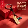 Artesanías Retro Estilo Antiguo Ping An Hao Token Pu An Dao Zu Decreto Imperial Imitación Monedas Antiguas Bolsa China Bagua Llavero de Dinero