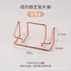 Suporte de Cartão de Visita de Ferro Casual para Desktop Suporte Vertical para Cartões Base de Exibição Suporte de Exibição de Cartões de Visita de Mesa de Escritório de Alto Padrão