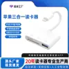 Adecuado para Lector de Tarjetas Apple Teléfono Móvil Tarjeta de Memoria TF Adaptador OTG Cable Tipo C Multifunción Convertidor SD Tres en Uno