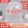 Mochila con Cordón Estampada con Logo Personalizado para Peluches, Bolsa Grande de Plástico con Cordón para Mudanzas y Almacenamiento de Equipaje
