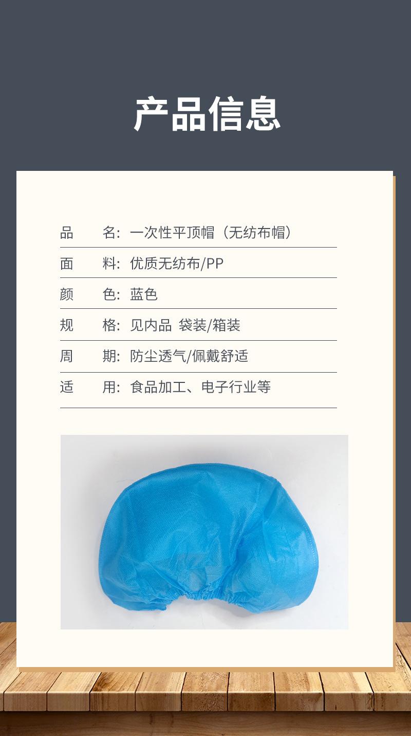 一次性平顶帽_06