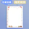 Papel fotográfico de dibujos animados A4 papel de impresión a color con patrón patrón color encaje papel de copia estudiante papel de carta en blanco para escribir