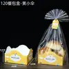 Caja de Empaque para Palitos de Zanahoria Bolsa para Pan Bolsa Trapezoidal para Comida Bolsa para Comida Bolsa para Dim Sum Charola de Papel para Pan Mayoreo