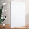 Cartón Duro Arte Papel Especial para Dibujo A4 Dibujo con Lápices de Colores Impresión en Cartón Blanco 8K Papel Blanco Pintado a Mano Hecho a Mano Engrosado