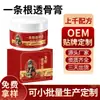 Crema de Aceite Esencial Yiyougen para uso externo, ungüento auto-calentable penetrante en el hueso, crema de masaje para articulaciones, crema para alivio del dolor recomendada por el fabricante, un producto popular de venta rápida