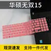 Para teclado membrana Asus Intrepid Pro16 2022 laptop X1603ZA Intrepid 16 computador X1603Z