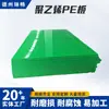 Placa de Polietileno HDPE Feita Sob Medida, HDPE Resistente a Altas Temperaturas, Placa de Polietileno de Alta Densidade Cortável, Placa de PE Resistente ao Desgaste