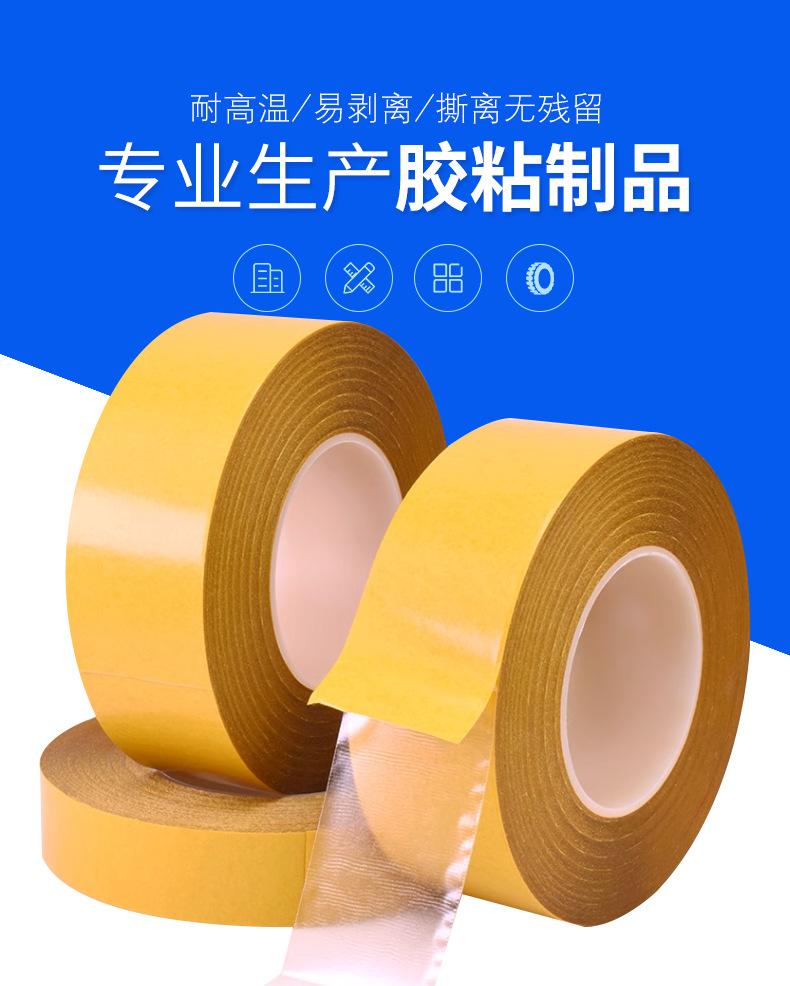 2023完整透明双面胶详情页_03