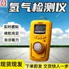 Detectores de hidrógeno personalizables, analizadores de hidrógeno portátiles para aplicaciones mineras y sistemas de monitoreo y alarma de hidrógeno en tiempo real