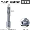 Profundidad de Agujero de 35 mm Broca Magnética de 50 mm Broca de Núcleo de Carburo Broca Hueca Apertura de Agujero en Metal Grueso Broca para Placa de Acero