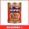 Envío Gratis Brotes de Bambú Estofados Shanghai Meilin 397g Guarnición Comida Rápida Brotes de Bambú Brotes de Bambú Secos Snack Listo para Comer Brotes de Bambú Frescos