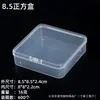 Caja de Plástico PP de Alta Transparencia con Tapa abatible, Caja Pequeña Rectangular Integrada para Guardar Tarjetas, Productos Pequeños y Caja de Empaque para Papelería