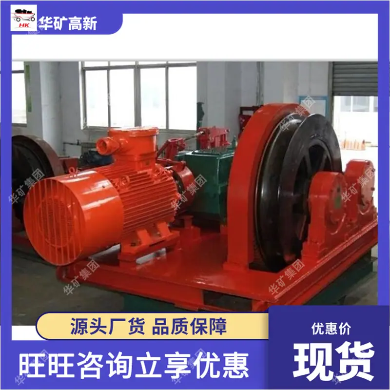 无极绳绞车05_wps图片