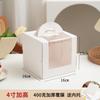 Caja de Pastel Portátil Blanca Engrosada Estilo Coreano Caja de Empaque para Pastel de Cumpleaños de 4 Pulgadas Caja de Empaque para Mousse con Ventana de 6 Pulgadas Calentador