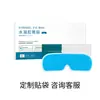 Patches de Olho de Hidrogel, Patches de Proteção para os Olhos, Patches Hidratantes para os Olhos, Máscara de Olho de Compressa Fria de Artemísia Transfronteiriça, Luteína, Mirtilo, Amora, Antocianina