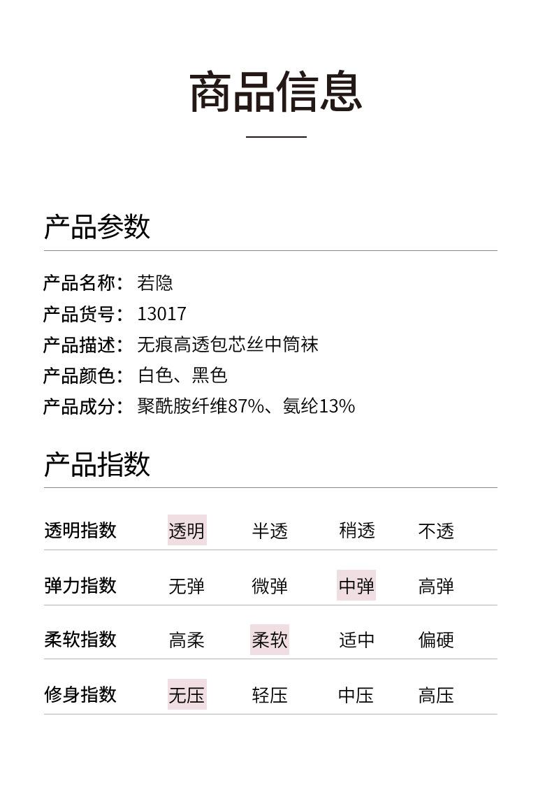 若隐中筒袜13017_18.jpg