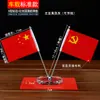Adornos de Bandera Roja de Cristal para Coche, Bandera Roja Pequeña Montada en Coche para Tablero, Consola Central, Accesorios de Escritorio