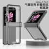 Funda para teléfono móvil Samsung ZFlip6 con bisagra de cobertura completa, transparente, airbag, acrílico, protección del eje, fina, resistente a caídas, simple