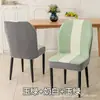 Nova Capa de Cadeira Jacquard em Forma de Leque, Capa Grande para Cadeira de Jantar Curva, Capa de Banqueta Elástica Espessa com Combinação de Cores, Universal para Todas as Estações