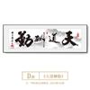 Novo Estilo Chinês Caligrafia e Pintura Sala de Estar Fundo Integridade Pintura Pendurada Pincel Caligrafia Pintura Decorativa Sala de Estar Faixa Placa de Parede