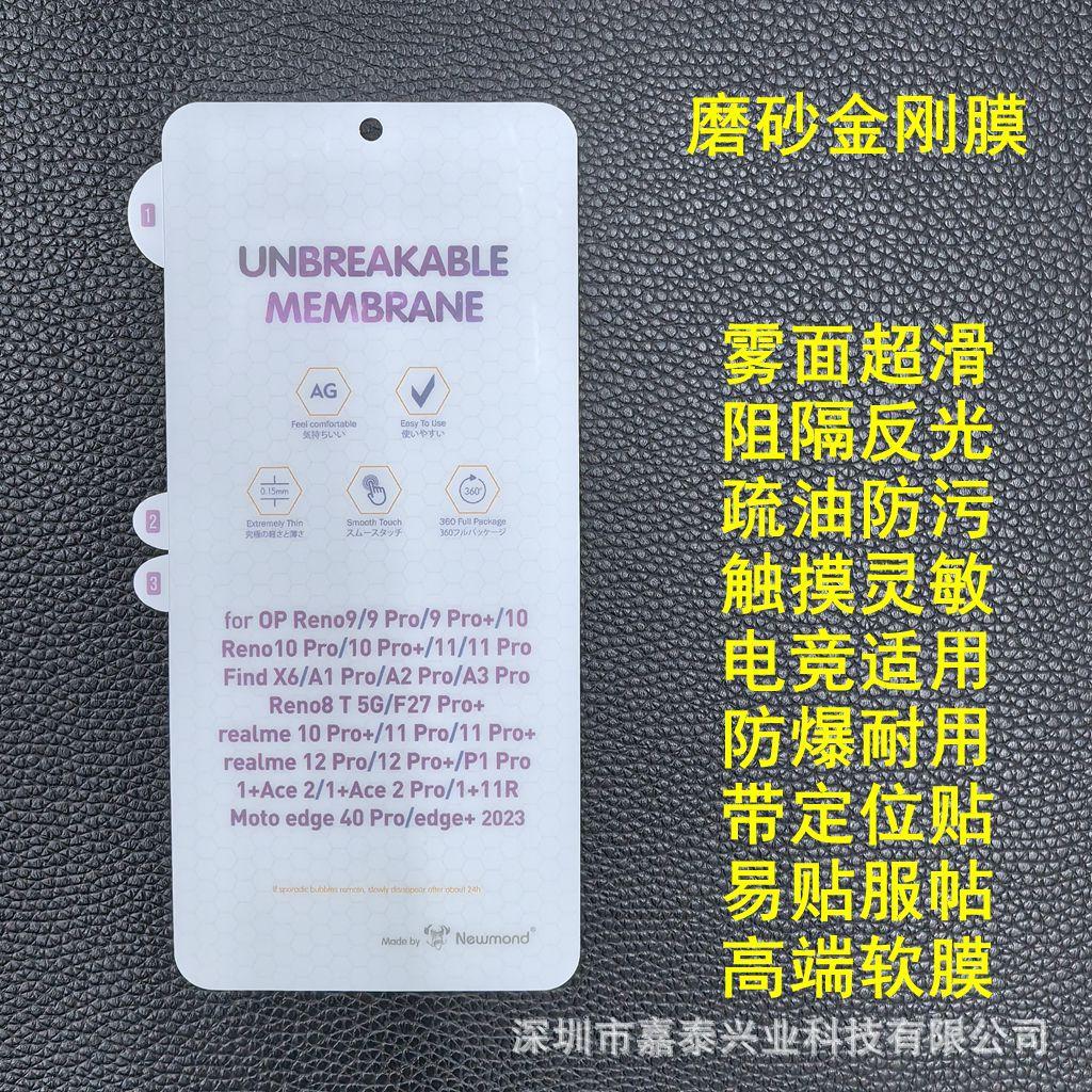 磨砂 金刚膜 OPPO 3