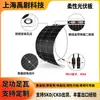 Painel Solar Fotovoltaico Flexível de Silício Monocristalino 420W Painel Gerador de Energia Painel Fotovoltaico Painel de Carregamento Semi-Flexível para Teto de Carro Externo Montagem