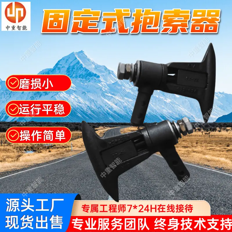 固定式抱索器 (2).png