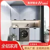 Gabinete para Lavadora Aleación de Aluminio Personalizada Lavabo para Balcón Combinación Doble Máquina Secadora y Lavadora de Tambor Gabinete Integrado Fábrica