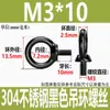 M3M4-M20 Negro Acero Inoxidable 304 Ojal de Elevación Tornillo Ojal de Elevación Tuerca Anillo Negro Galvanizado Perno de Ojal