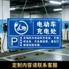 Placa de acrílico para placa de licenciamento para áreas residenciais e estacionamentos subterrâneos de shoppings, indicando uma vaga de estacionamento dedicada apenas para carregamento e proibida para estacionar, com corrente para pendurar