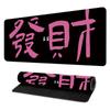 Alfombrilla de Ratón de Texto Creativo Personalizada Serie Dinero Almohadilla para Teclado de Juego de Goma Antideslizante Engrosada Almohadilla Personalizada para Café Internet