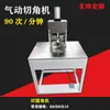 Máquina Neumática Industrial para Cortar Esquinas Redondas Máquina para Cortar Esquinas de Bolsas de Plástico Bolsas de Papel de Aluminio Máquina para Cortar Esquinas Redondas de Papel para Libros Tarjetas