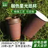 Vaso de café desechable con película de luz de estrellas y tapa, engrosado, venta al por mayor personalizada comercial, para bebidas calientes y té de leche, vaso de papel de estilo de lujo ligero de alta gama