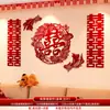 Adesivos de Casamento Especiais Tamanho Grande para Quartos de Casamento, Pacotes de Decoração para Quartos de Casamento, Decorações de Parede de Fundo para Quartos Femininos, Suprimentos para Casamento